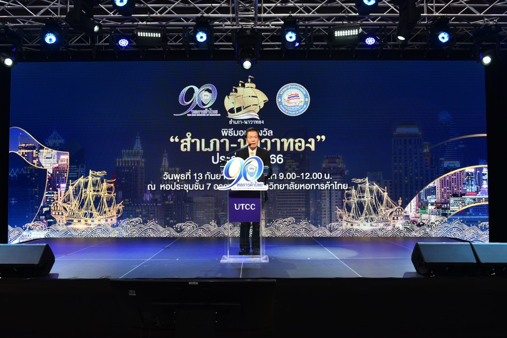 ขอเชิญร่วมเสนอรายชื่อหน่วยงานภาครัฐเพื่อคัดเลือกเข้ารับ รางวัล "สำเภา-นาวาทอง" ประจำปี 2568